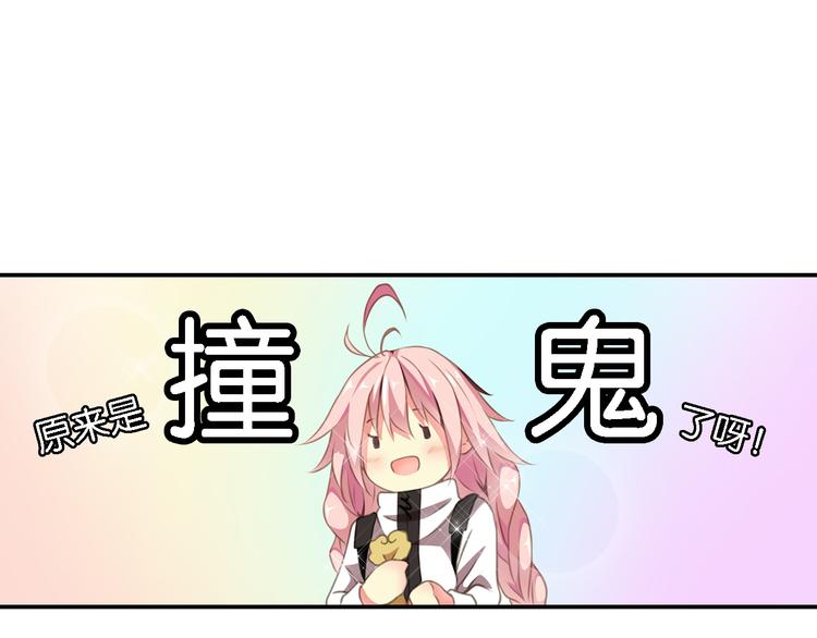 第5话 来自何处的妄想症(1/2)-第6话