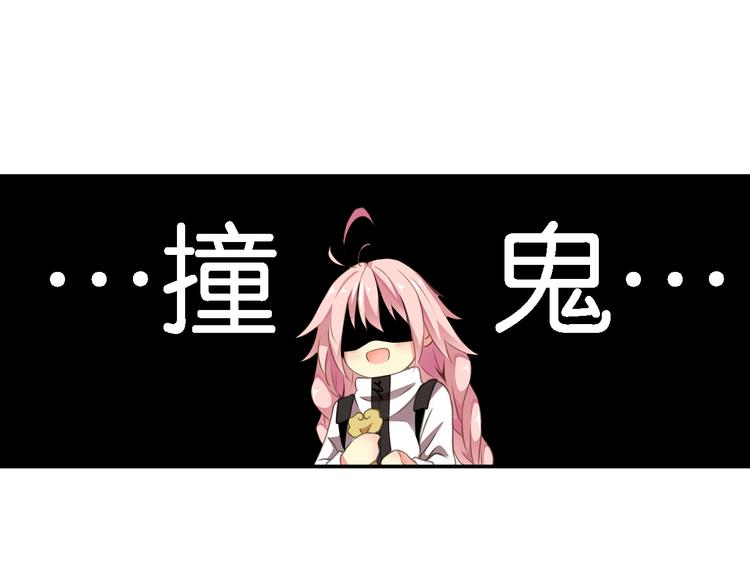第5话 来自何处的妄想症(1/2)-第6话