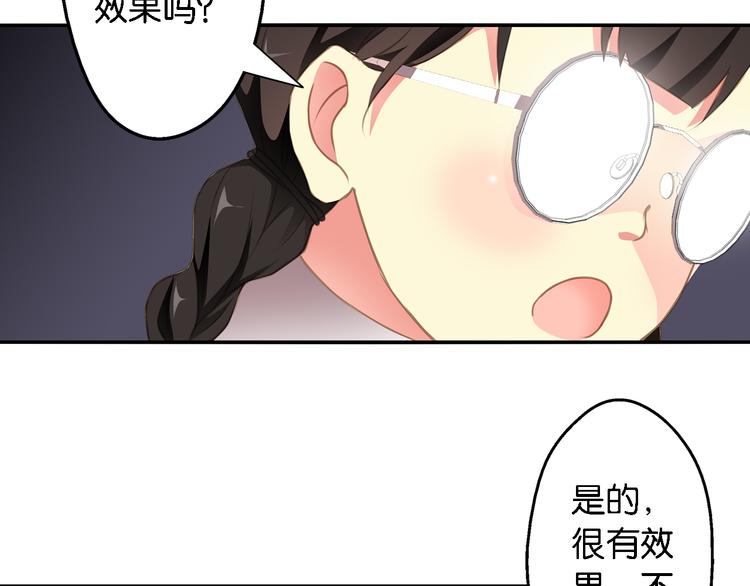 第5话 来自何处的妄想症(1/2)-第6话