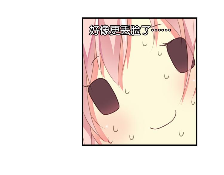 第5话 来自何处的妄想症(1/2)-第6话