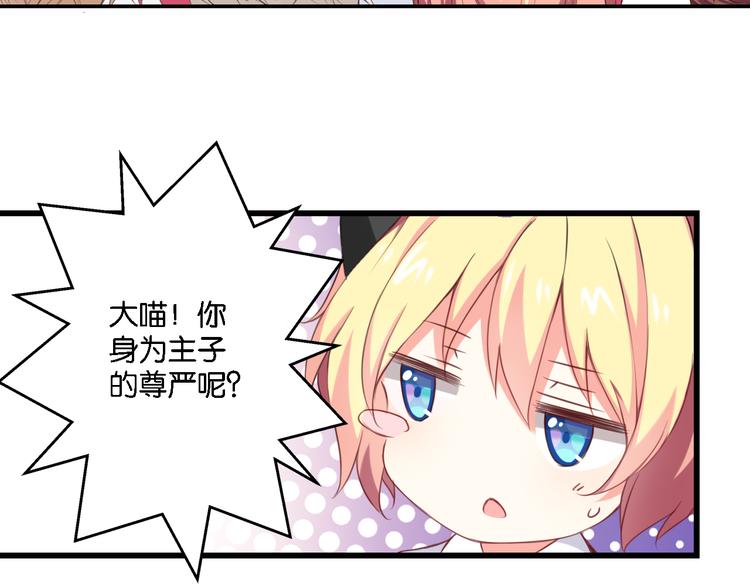 第52话 宠物还是人类(1/2)-第12话