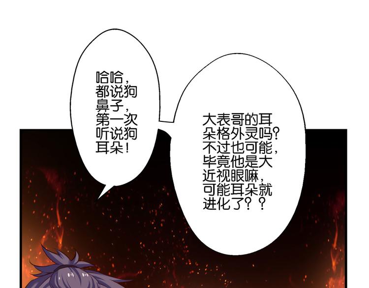 第58话 妄想症会传染？(1/2)-第18话