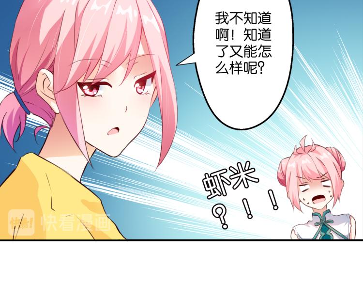 第62话 &ldquo;可笑&rdquo;的规矩(1/2)-第20话