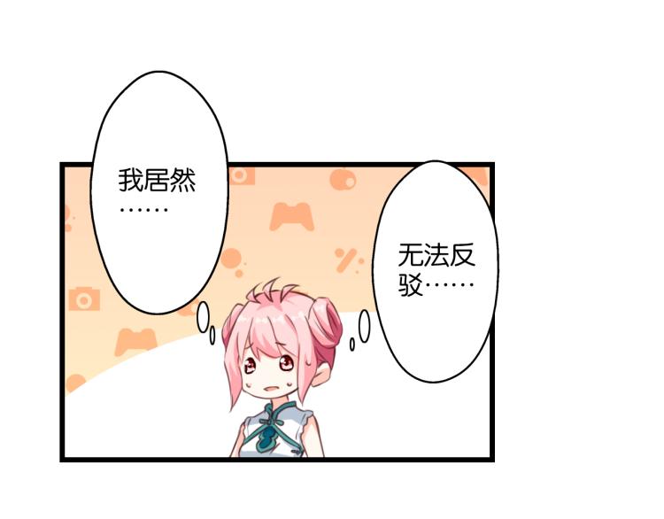 第62话 &ldquo;可笑&rdquo;的规矩(1/2)-第20话