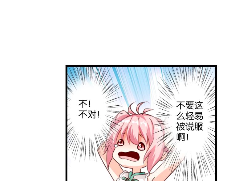 第62话 &ldquo;可笑&rdquo;的规矩(1/2)-第20话