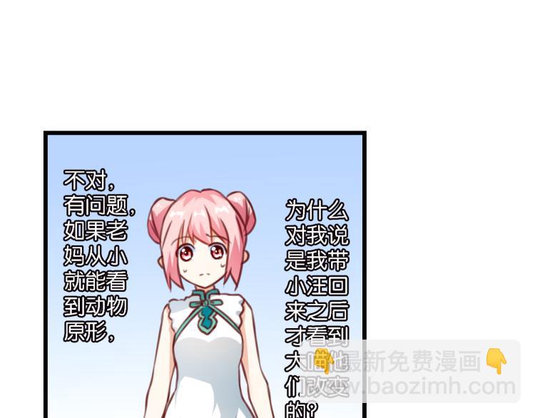 第62话 &ldquo;可笑&rdquo;的规矩(1/2)-第20话