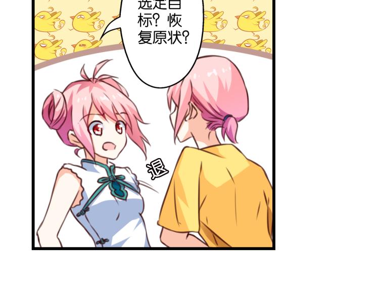 第62话 &ldquo;可笑&rdquo;的规矩(1/2)-第20话