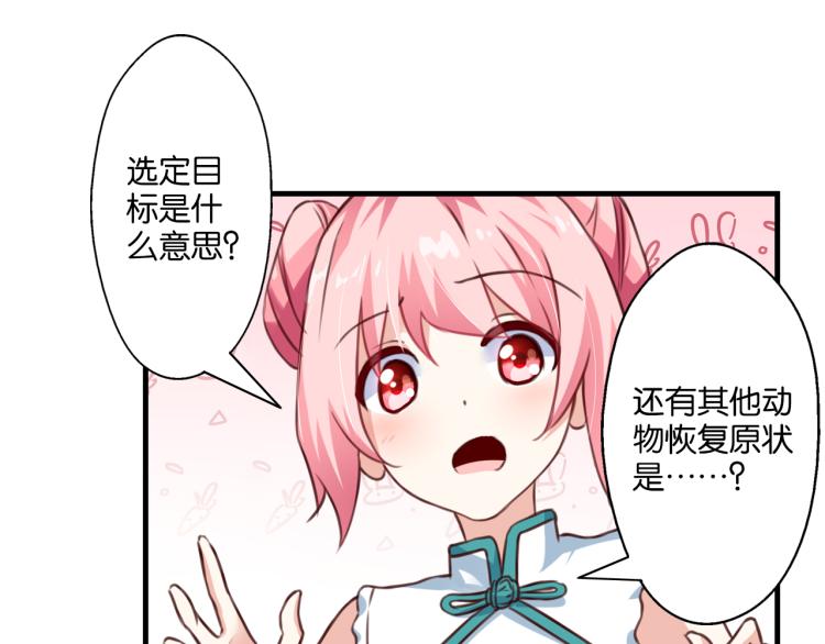 第62话 &ldquo;可笑&rdquo;的规矩(1/2)-第20话
