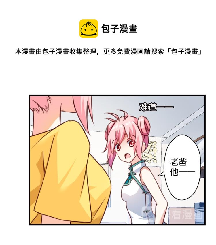 第62话 &ldquo;可笑&rdquo;的规矩(1/2)-第20话