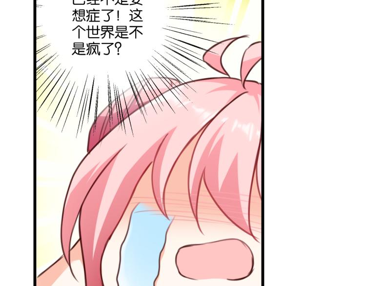 第62话 &ldquo;可笑&rdquo;的规矩(1/2)-第20话
