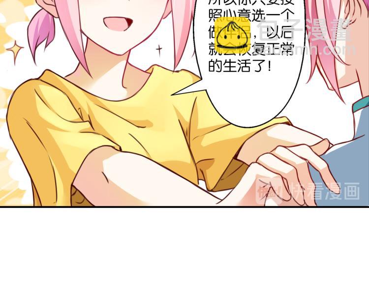 第62话 &ldquo;可笑&rdquo;的规矩(1/2)-第20话