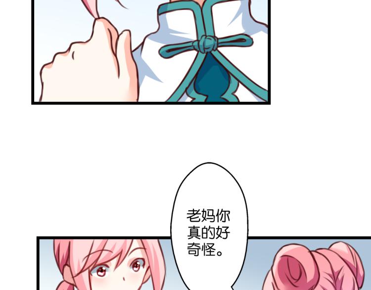 第62话 &ldquo;可笑&rdquo;的规矩(1/2)-第20话