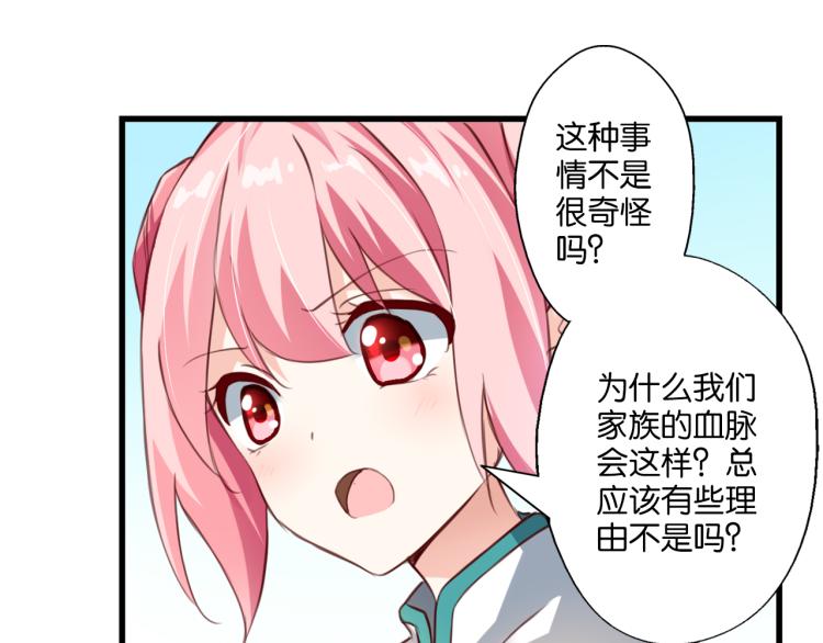 第62话 &ldquo;可笑&rdquo;的规矩(1/2)-第20话