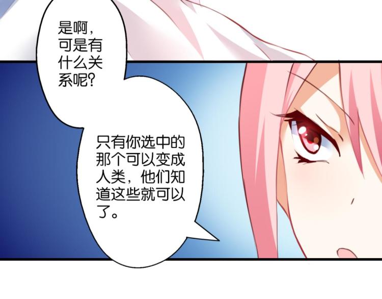 第66话 萝莉变身(1/3)-第24话