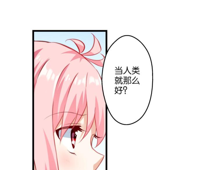 第66话 萝莉变身(1/3)-第24话