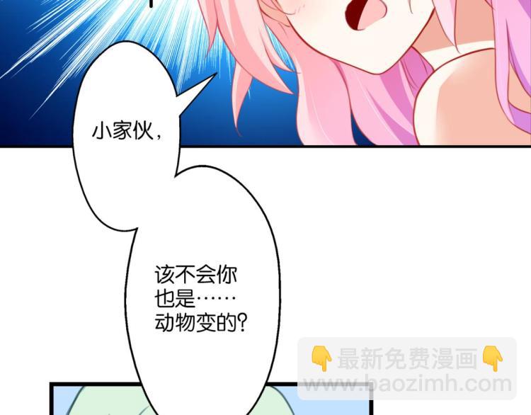 第66话 萝莉变身(1/3)-第24话