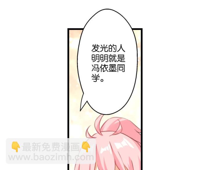第68话：你是我的光(1/2)-第26话