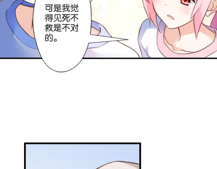 第68话：你是我的光(1/2)-第26话