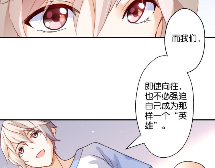 第68话：你是我的光(1/2)-第26话