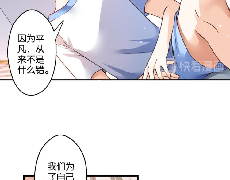 第68话：你是我的光(1/2)-第26话