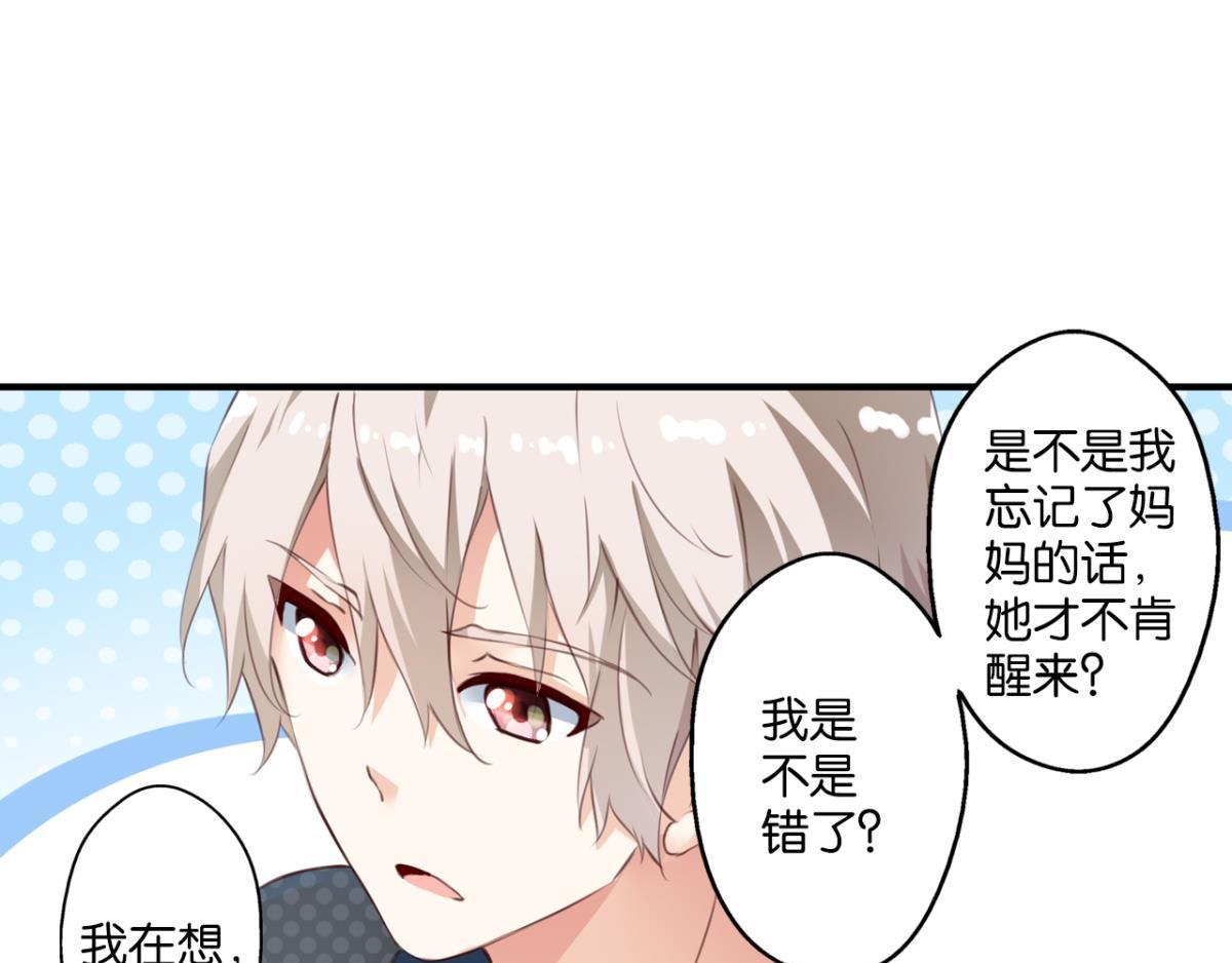 第72话：冯依墨的秘密(1/2)-第30话