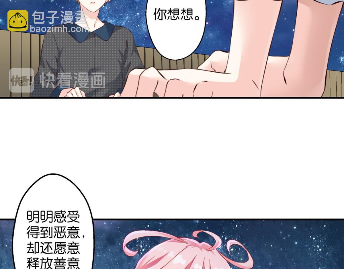 第72话：冯依墨的秘密(1/2)-第30话
