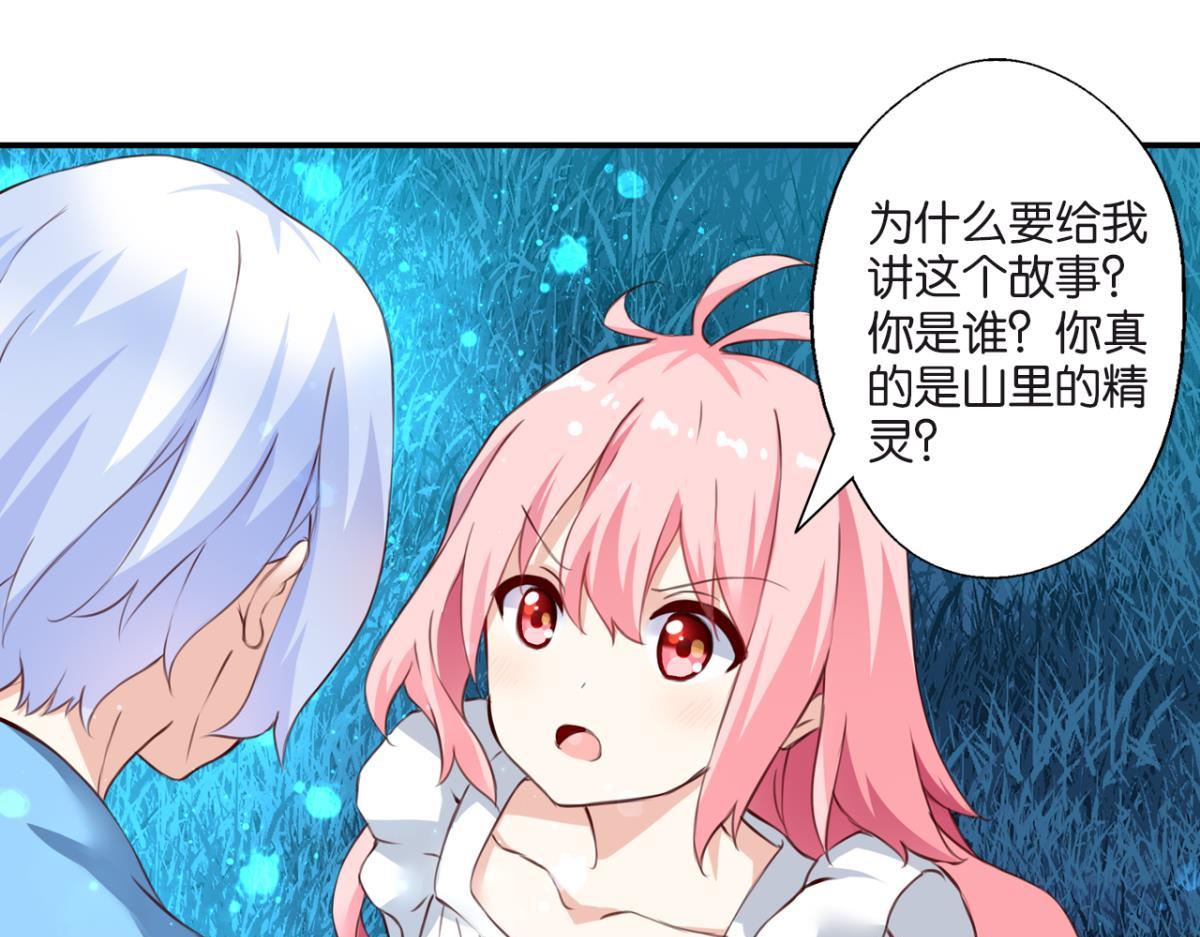 第74话：恶魔还是精灵？(1/2)-第32话