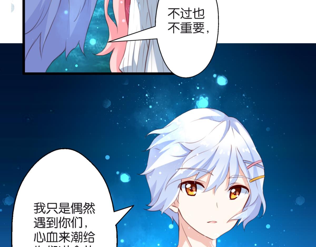 第74话：恶魔还是精灵？(1/2)-第32话