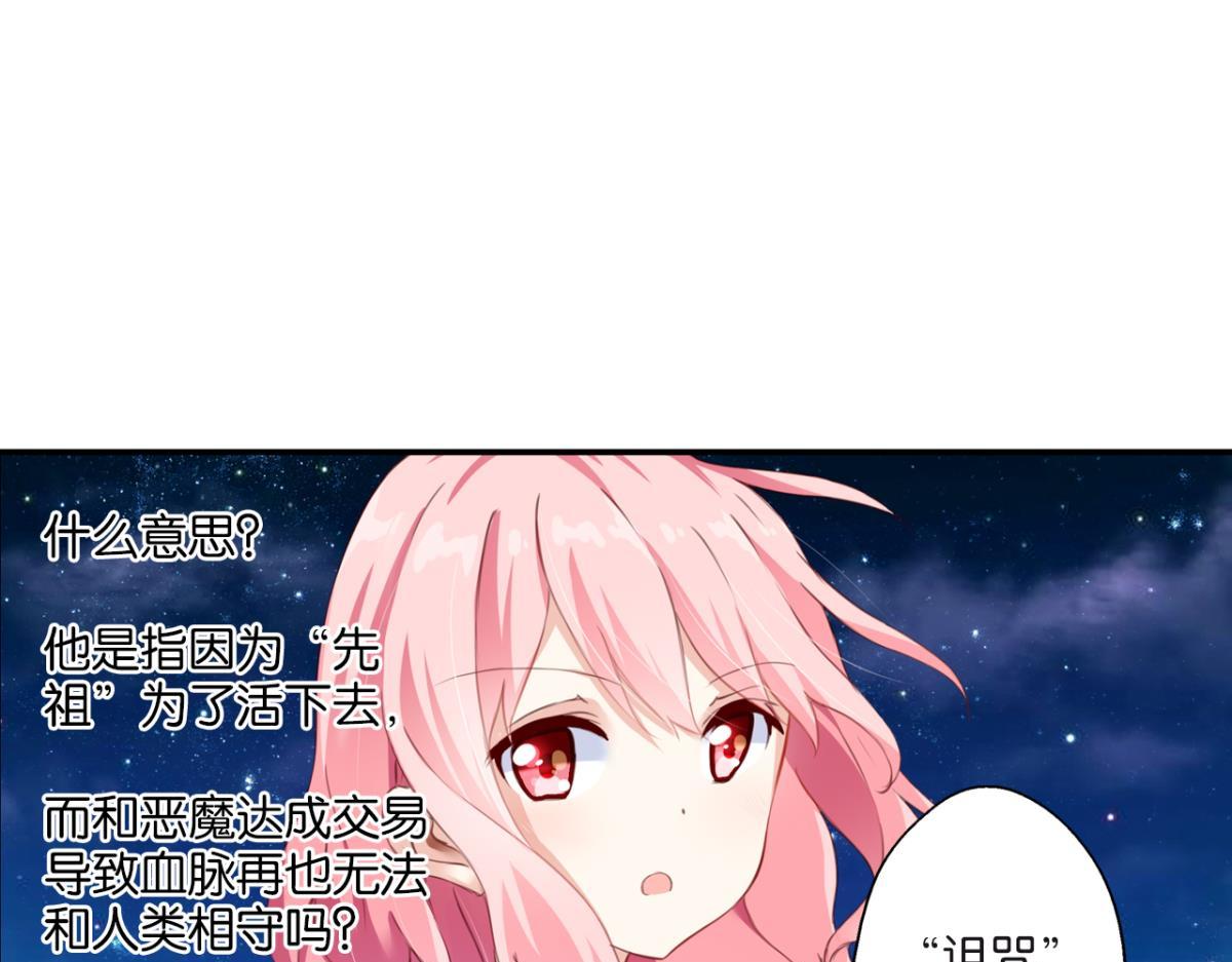 第74话：恶魔还是精灵？(1/2)-第32话