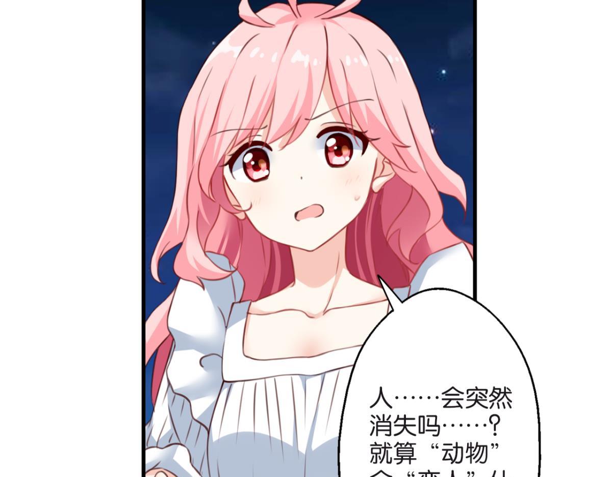 第74话：恶魔还是精灵？(1/2)-第32话