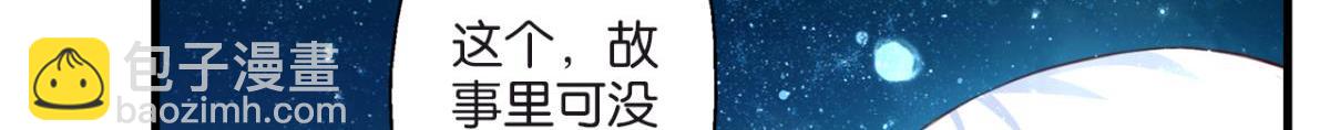 第74话：恶魔还是精灵？(1/2)-第32话