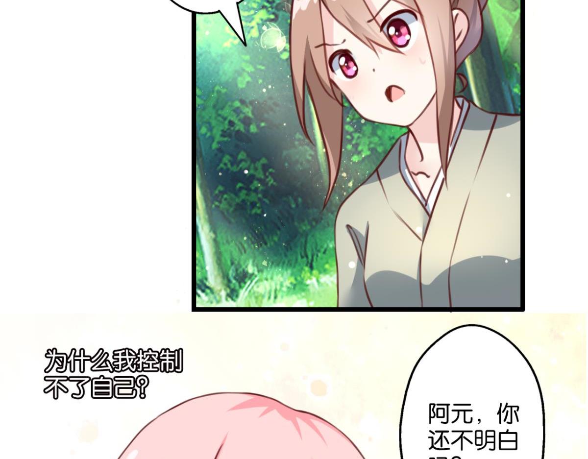 第76话：灾星(1/2)-第34话