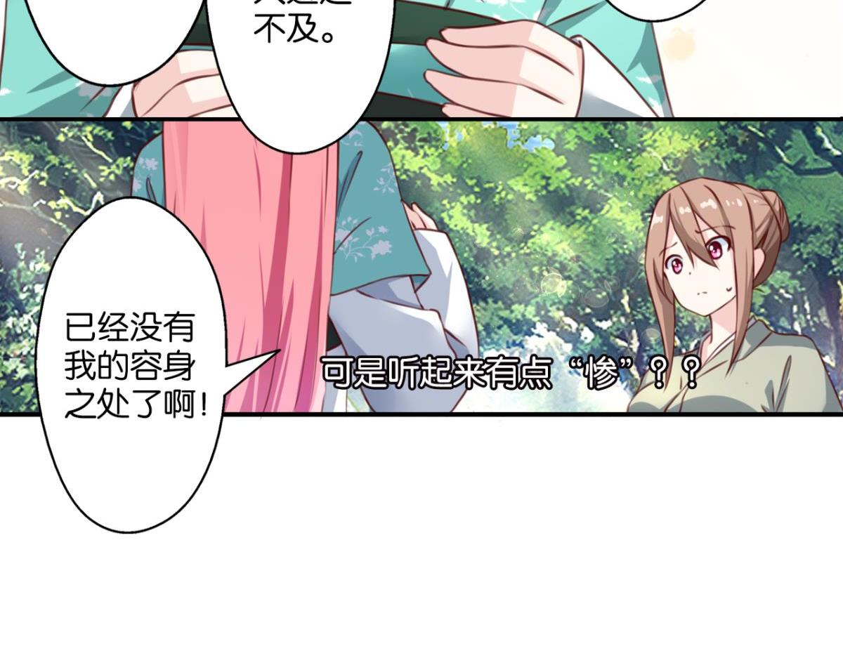 第76话：灾星(1/2)-第34话