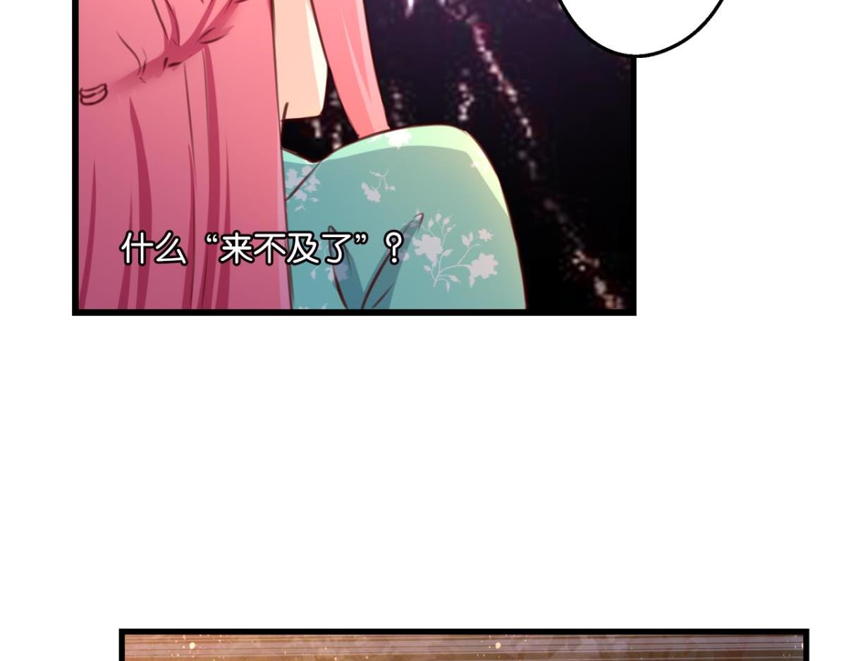 第76话：灾星(1/2)-第34话