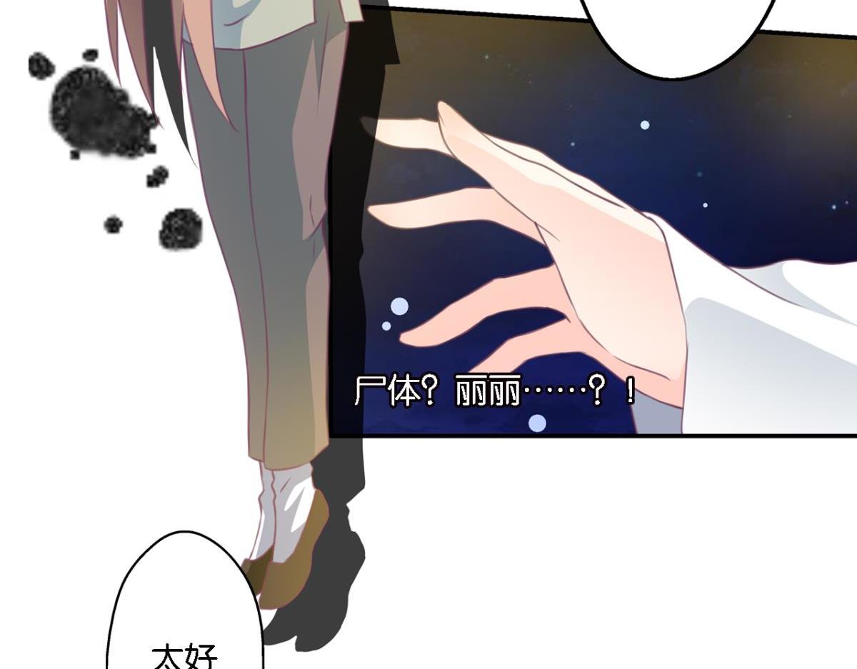 第76话：灾星(1/2)-第34话