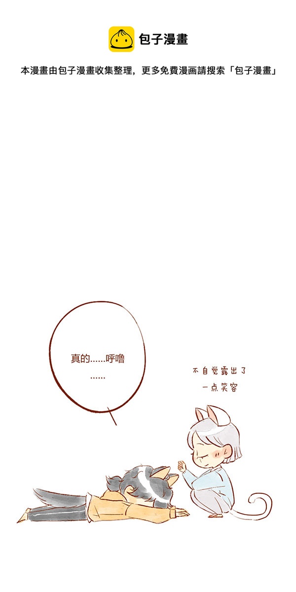 开心2-第20话