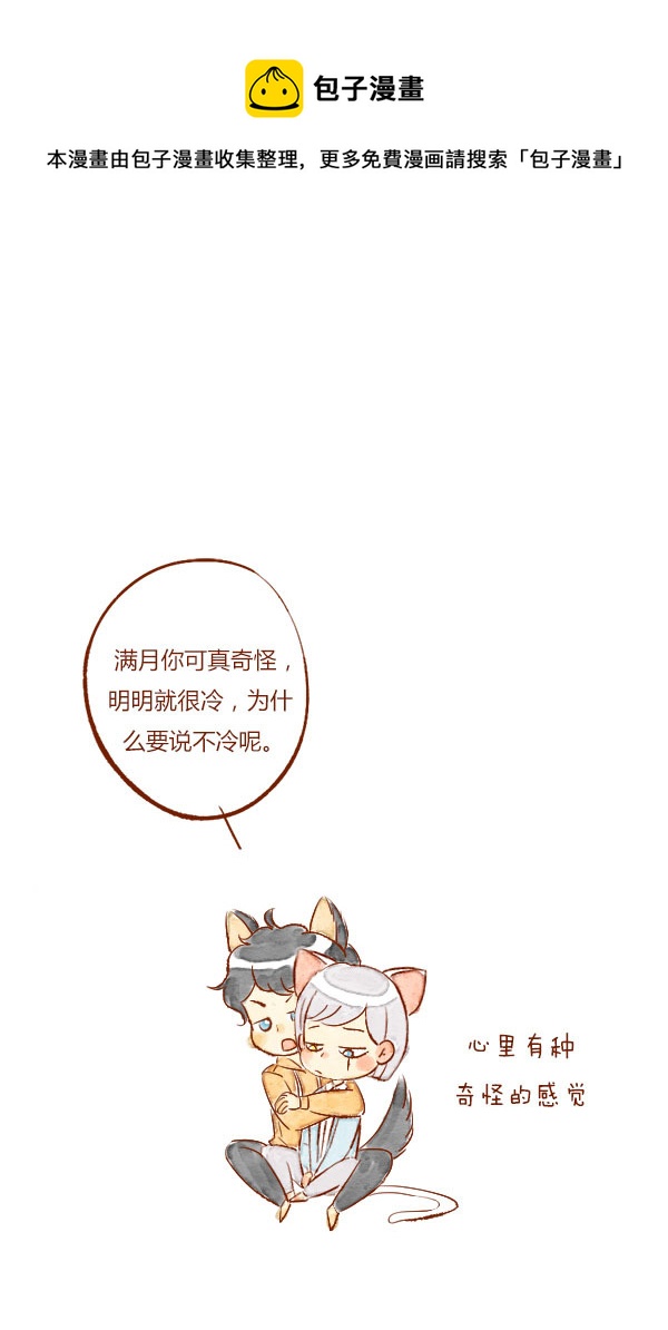 温暖2-第34话