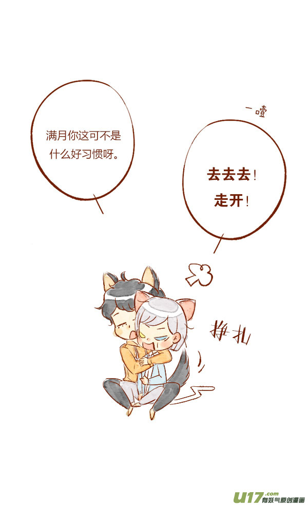 温暖2-第34话