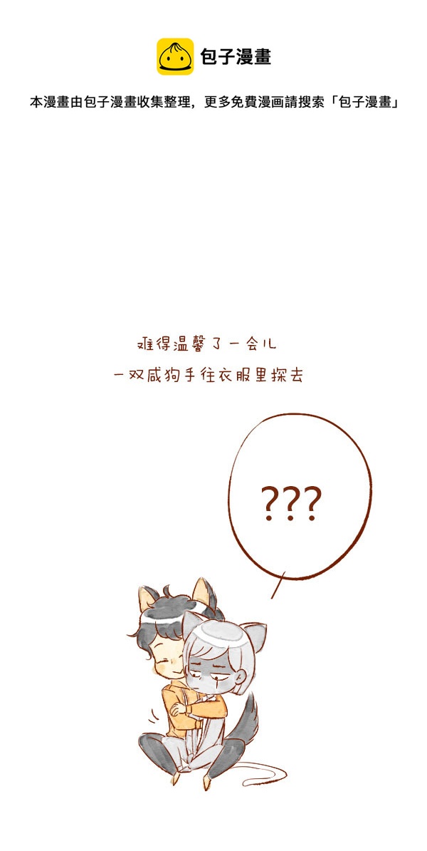 温暖2-第34话