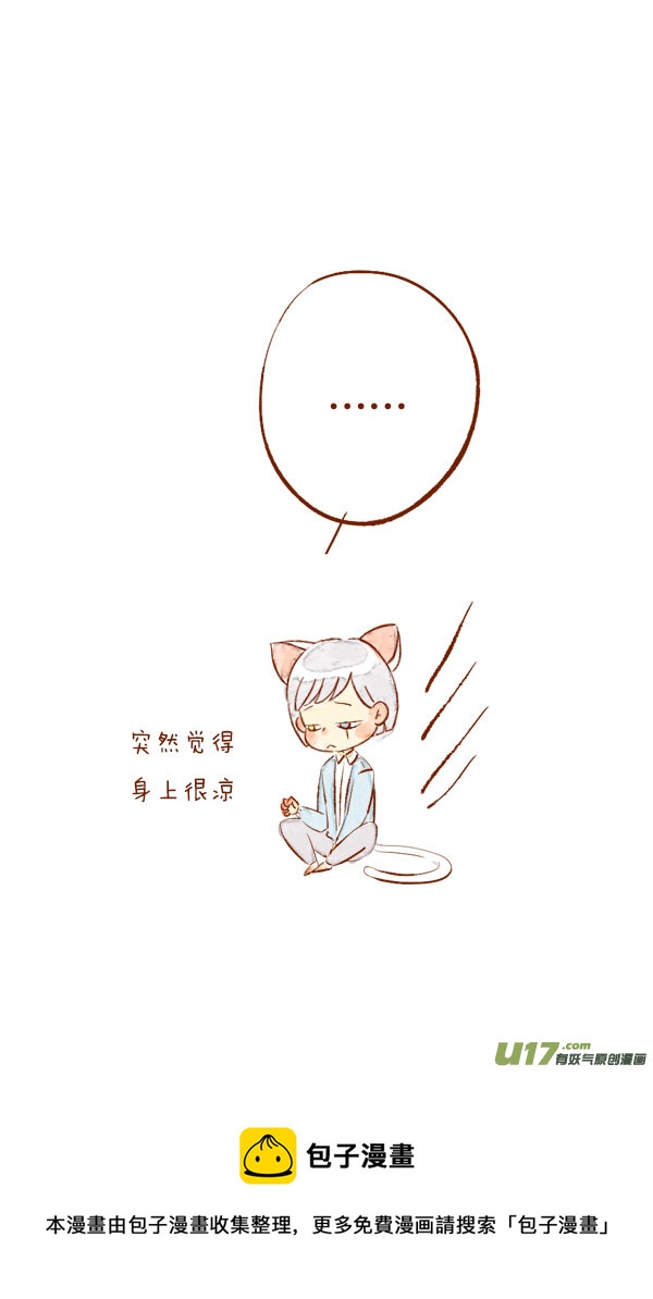 温暖2-第34话