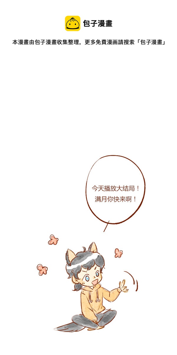 温暖4-第36话