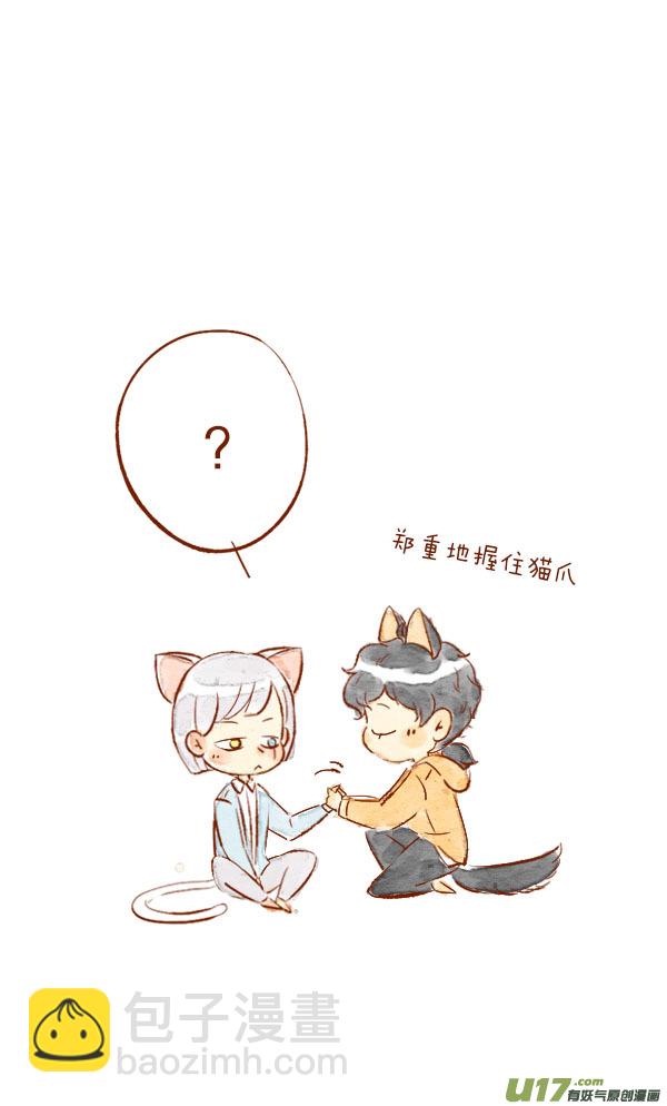 温暖4-第36话