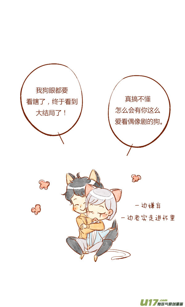 温暖4-第36话