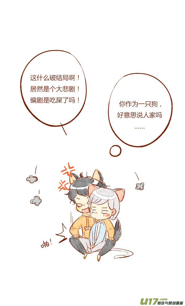 温暖4-第36话