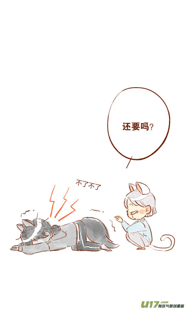 温暖4-第36话