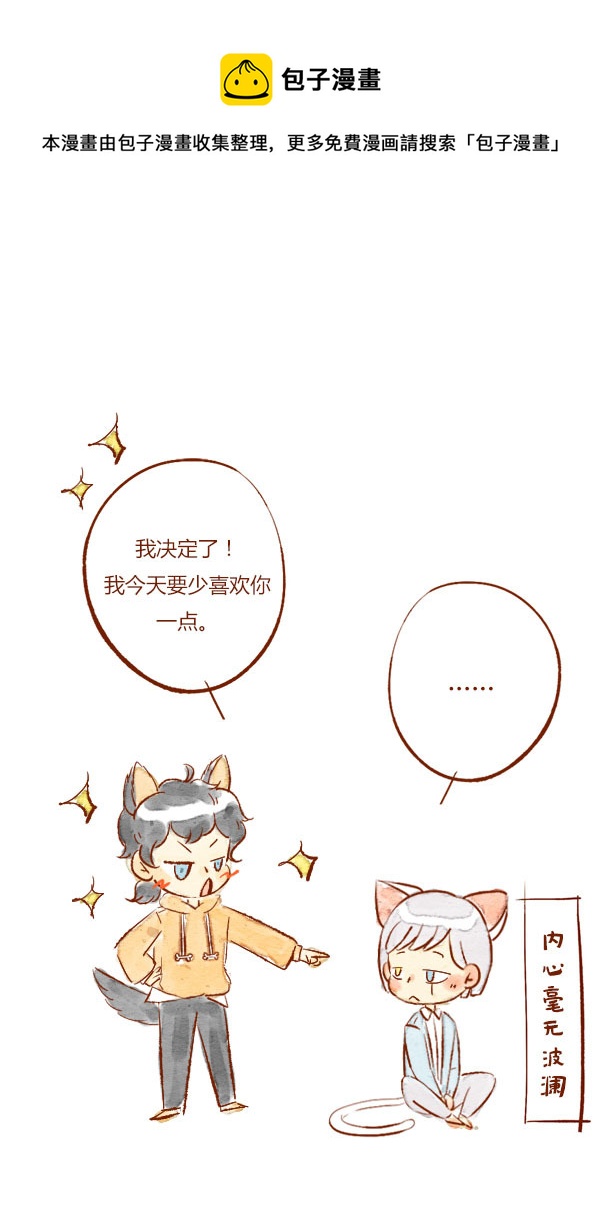 温暖4-第36话
