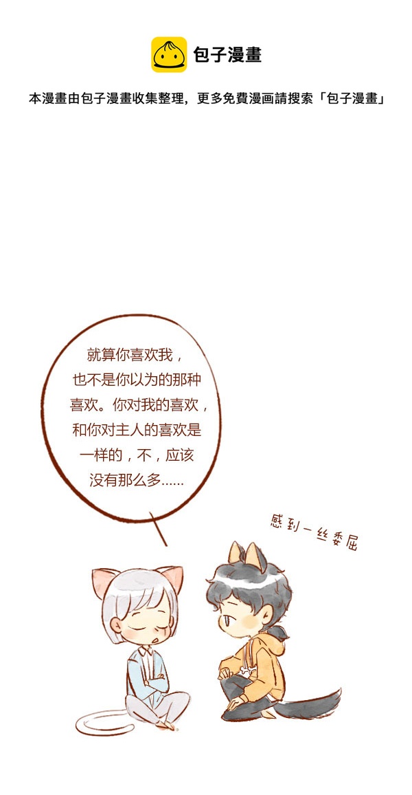 温暖6-第38话