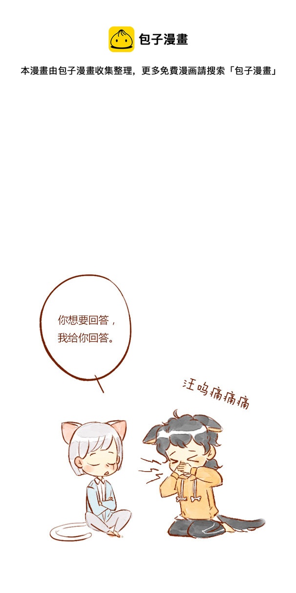 翻山2-第42话
