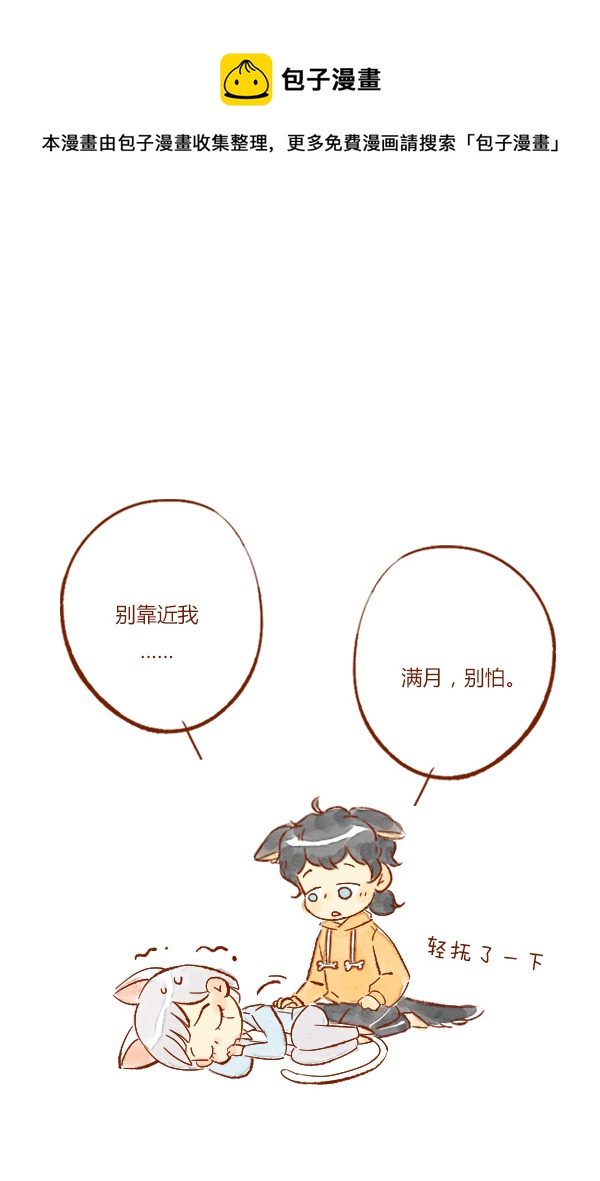 疤痕2-第46话