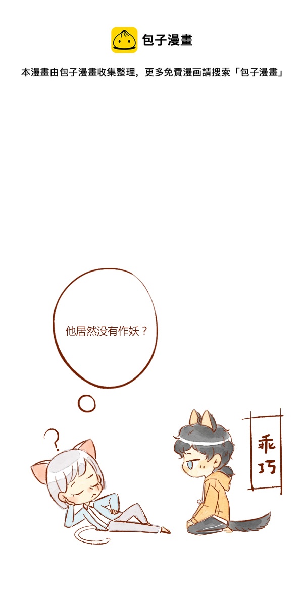 疤痕2-第46话
